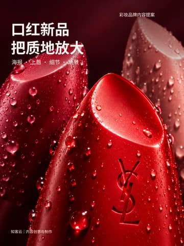 红色口红封面