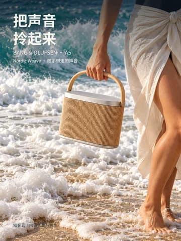 B&O A5 · 海边声音封面