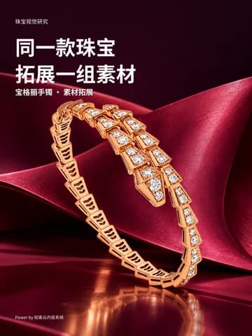 金色手镯封面