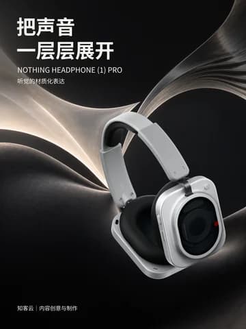 耳机与材质封面