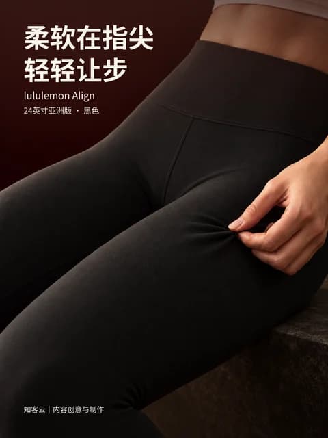 lululemon · 柔软轻步封面