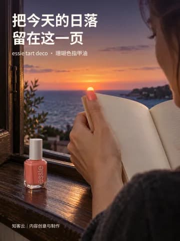 Essie Tart Deco指甲油封面