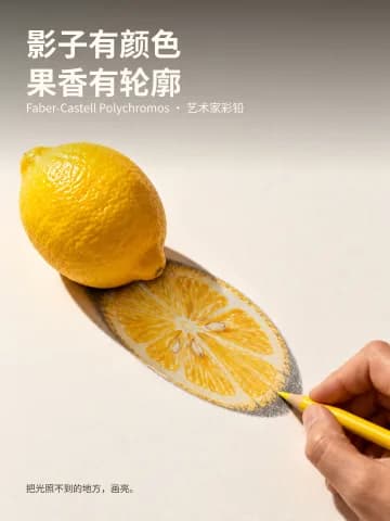 Faber-Castell彩铅封面