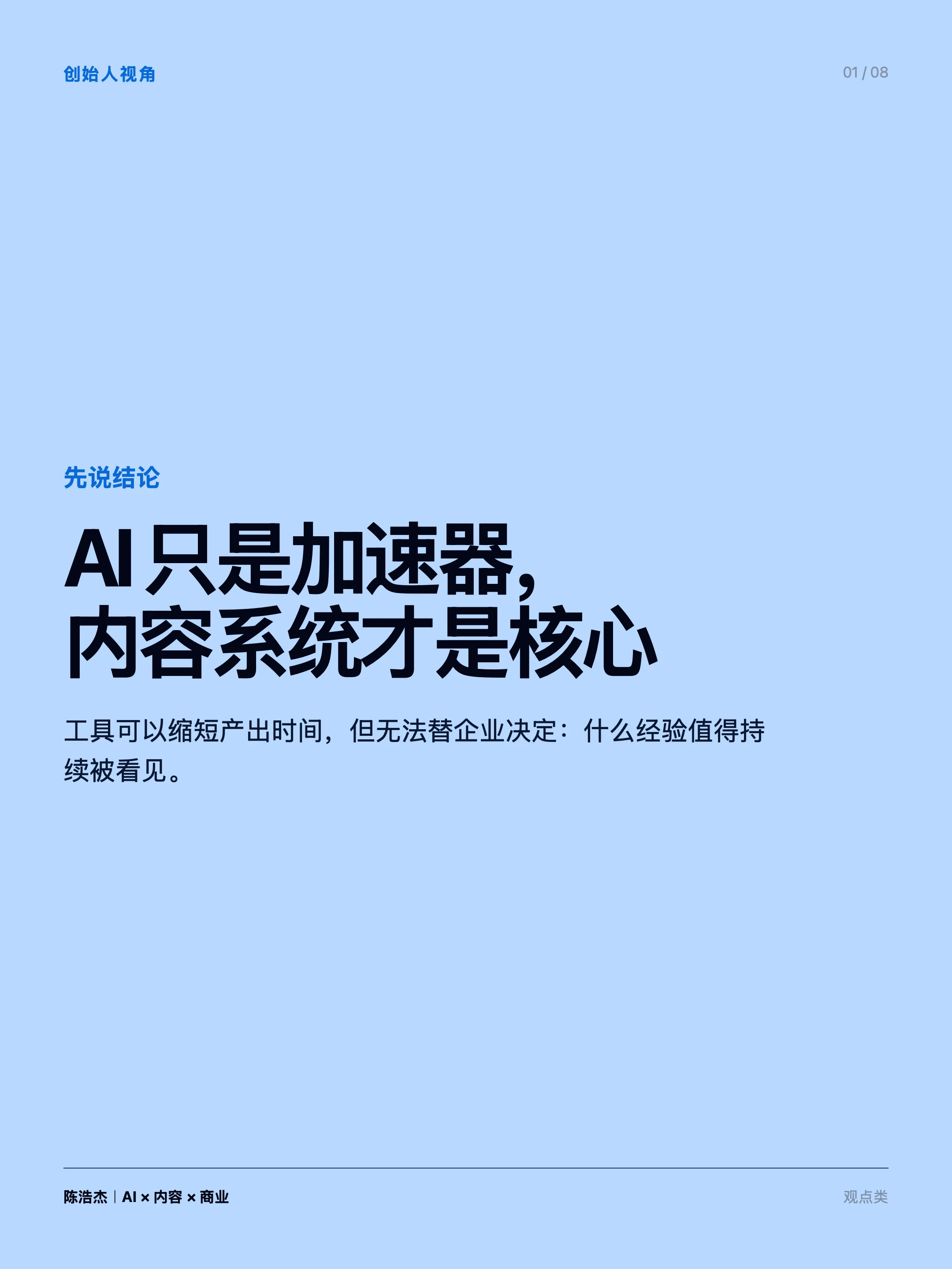 Statement 内容页示例