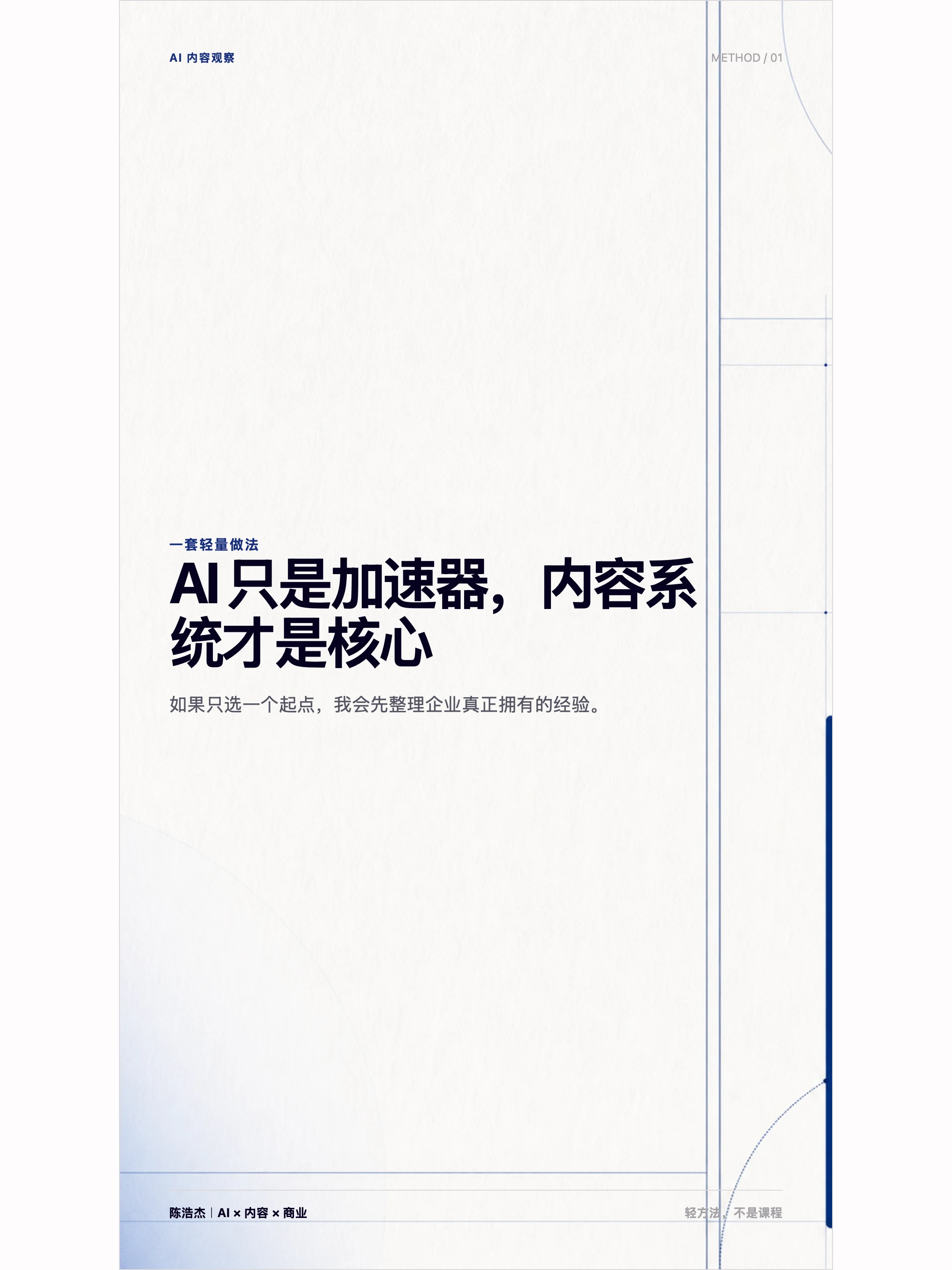 方法型内容页示例
