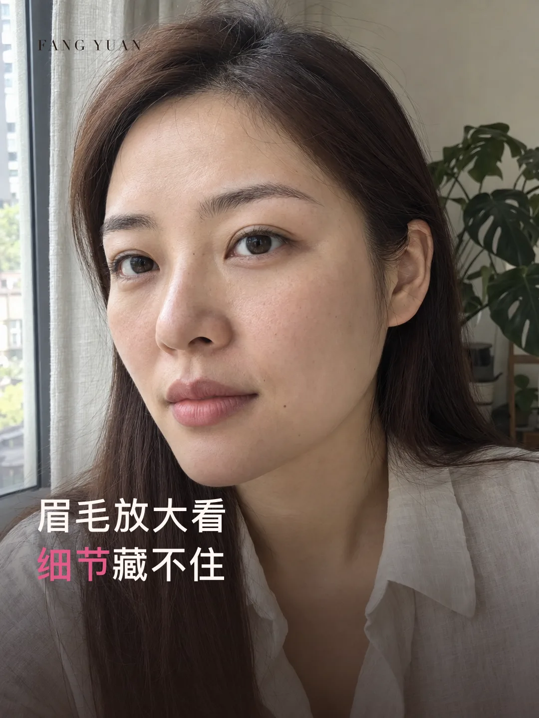纹绣内容策略样板：眉毛细节放大观察封面