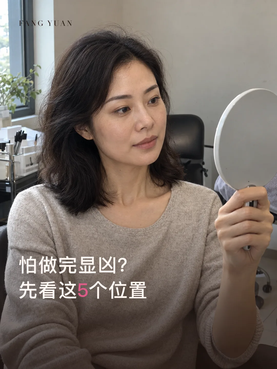 纹绣内容策略样板：镜前眉形位置判断封面