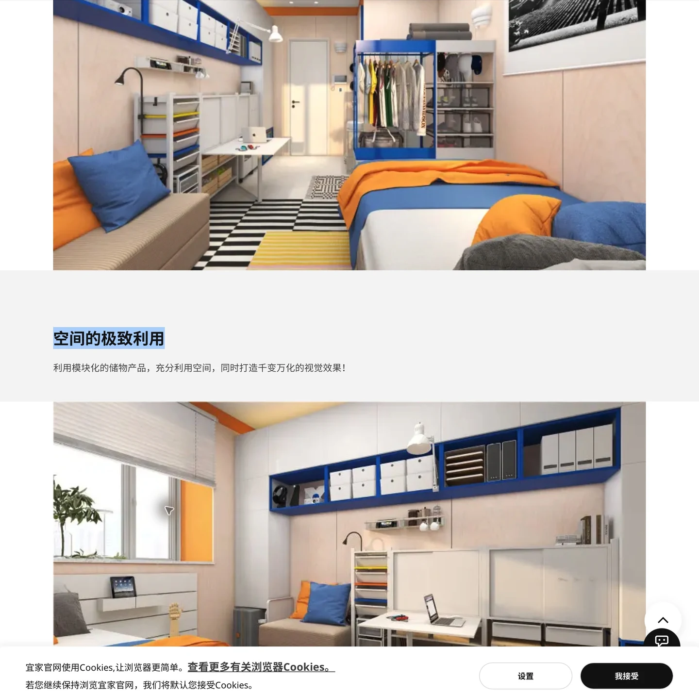 宜家 IKEA · 15 平米小公寓 · 空间利用方案的真实网页截图