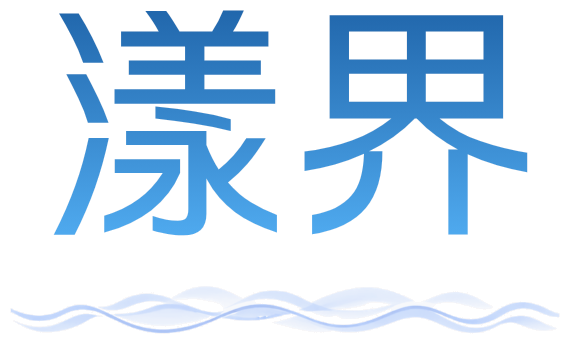 漾界家具